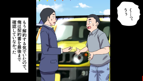 中古車カーリースのデメリットとは?